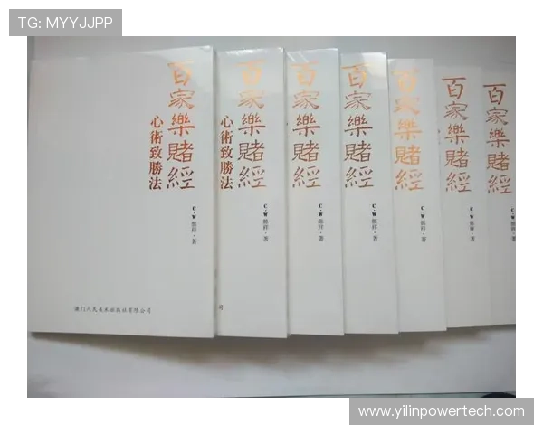百家乐的玩法介绍：不同类型玩法规则解析与实战技巧分享